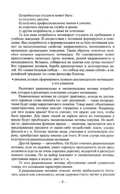 Фотография книги "Трищенко: Разработка творческой концепции рекламного продукта. Учебник для СПО"
