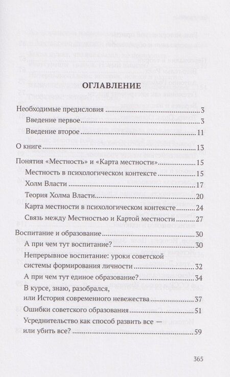 Фотография книги "Трофим Викторович: Темник"