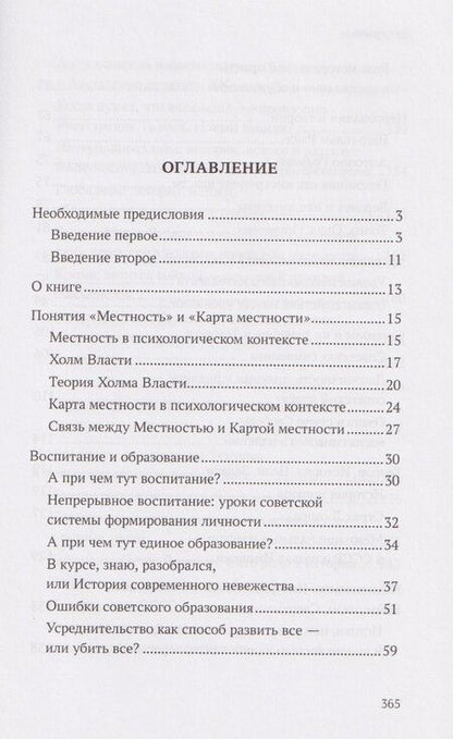 Фотография книги "Трофим Викторович: Темник"