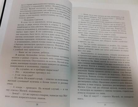 Фотография книги "Трофимов: Гладиаторы"