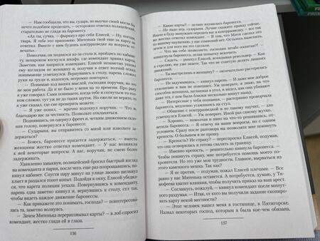 Фотография книги "Трофимов: Одиночка. Честь и кровь"