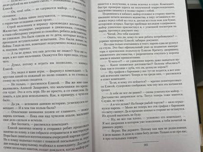 Фотография книги "Трофимов: Одиночка. Честь и кровь"