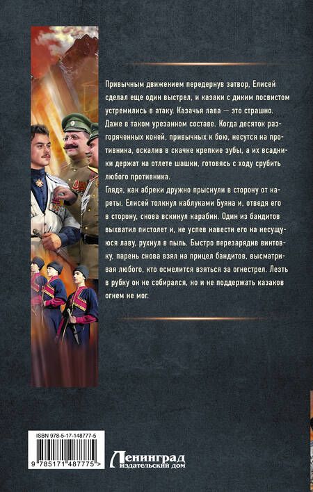 Фотография книги "Трофимов: Одиночка. Жизнь сильнее смерти"