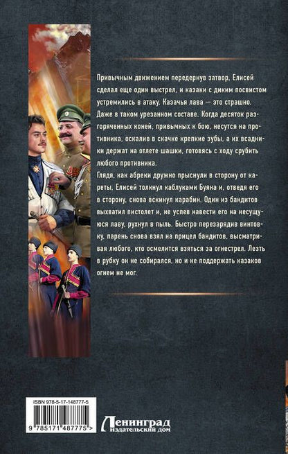 Фотография книги "Трофимов: Одиночка. Жизнь сильнее смерти"