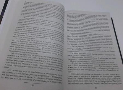Фотография книги "Трофимов: Одиночка"