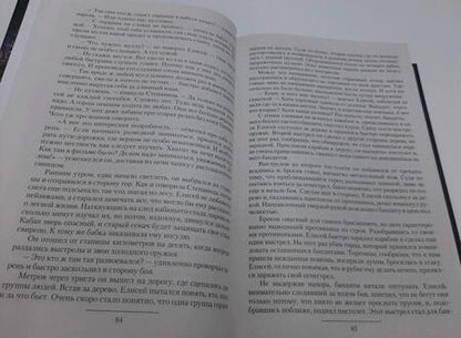 Фотография книги "Трофимов: Одиночка"