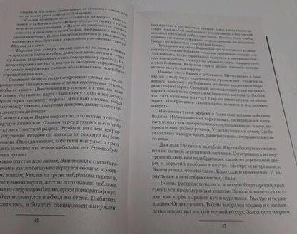 Фотография книги "Трофимов: Поступь Слейпнира"