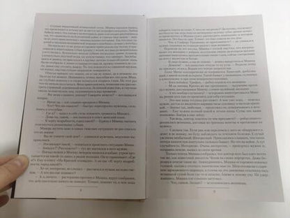 Фотография книги "Трофимов: Ещё один шанс. Дикая война. И один в тайге воин"