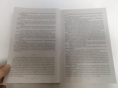 Фотография книги "Трофимов: Ещё один шанс. Дикая война. И один в тайге воин"