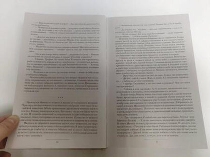 Фотография книги "Трофимов: Ещё один шанс. Дикая война. И один в тайге воин"