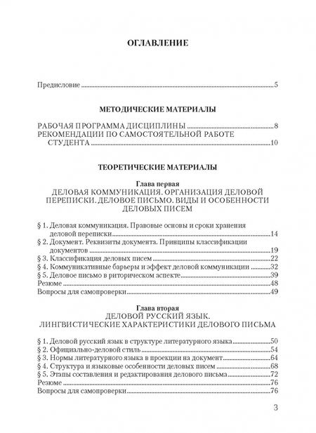 Фотография книги "Трофимова, Кузнецова: Публицистический текст: Лингвистический анализ. Учебное пособие"