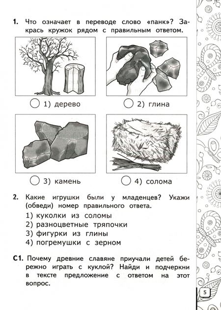Фотография книги "Трофимова, Языканова: Читательская грамотность. 1 класс. Типовые задания. 11 вариантов заданий. ФГОС новый"
