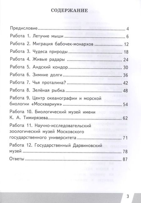 Фотография книги "Трофимова, Языканова: Тренажер по смысловому чтению. 4 класс. ФГОС"