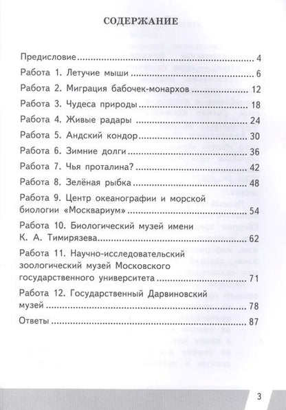 Фотография книги "Трофимова, Языканова: Тренажер по смысловому чтению. 4 класс. ФГОС"