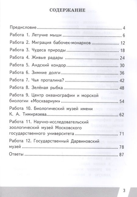 Фотография книги "Трофимова, Языканова: Тренажер по смысловому чтению. 4 класс. ФГОС"