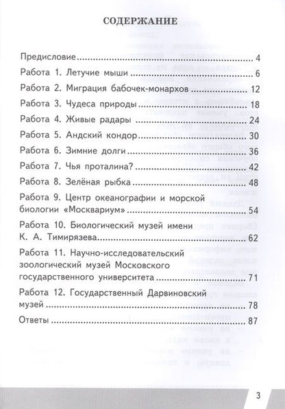 Фотография книги "Трофимова, Языканова: Тренажер по смысловому чтению. 4 класс. ФГОС"