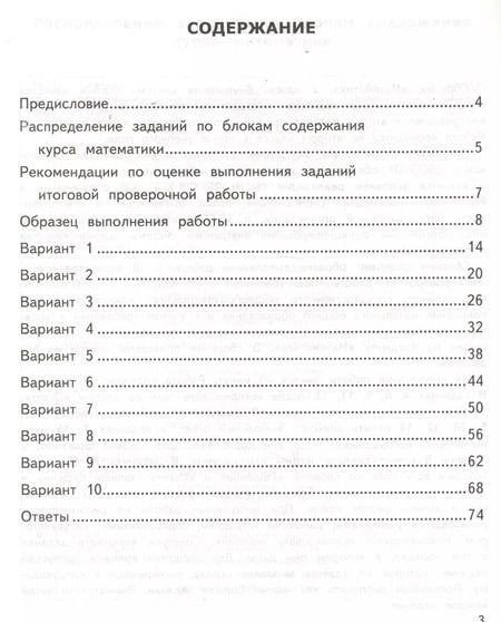 Фотография книги "Трофимова, Языканова: ВСОКО. Литературное чтение. 2 класс. Типовые задания. 10 вариантов. ФГОС"