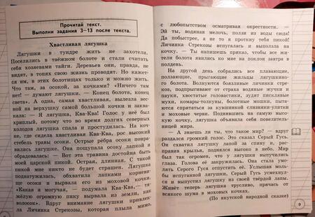Фотография книги "Трофимова, Языканова: ВСОКО. Литературное чтение. 2 класс. Типовые задания. 10 вариантов. ФГОС"