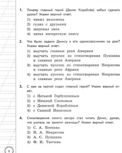 Фотография книги "Трофимова, Языканова: ВСОКО. Литературное чтение. 3 класс. Типовые задания. 10 вариантов заданий. ФГОС"