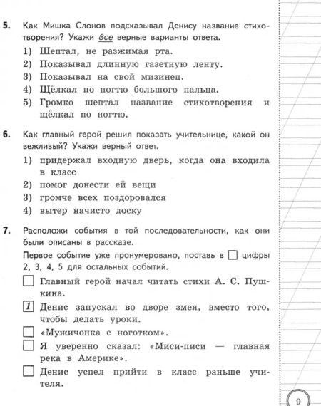 Фотография книги "Трофимова, Языканова: ВСОКО. Литературное чтение. 3 класс. Типовые задания. 10 вариантов заданий. ФГОС"