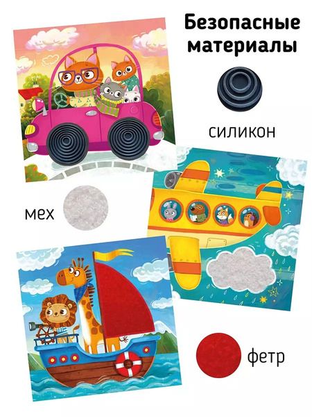 Фотография книги ""Трогательные истории" Транспорт"