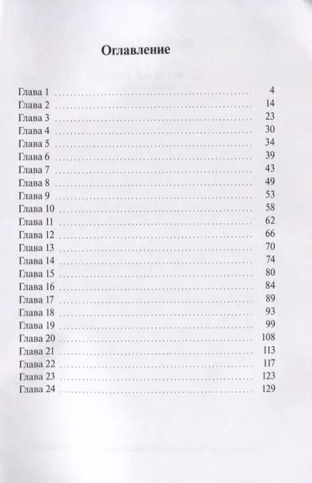Фотография книги "Тройка мечей. Скорбь. Детективная повесть"