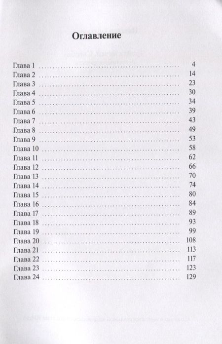 Фотография книги "Тройка мечей. Скорбь. Детективная повесть"