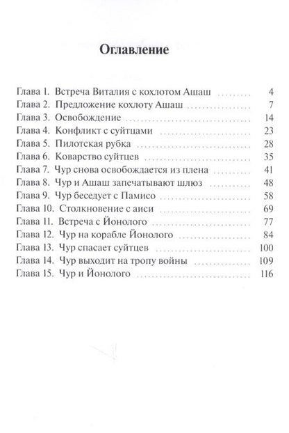 Фотография книги "Тройственный союз"