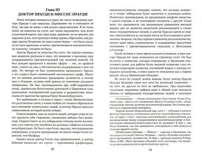 Фотография книги "Троллоп: Барчестерские башни"