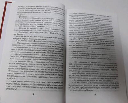 Фотография книги "Троллоп: Барчестерские башни"