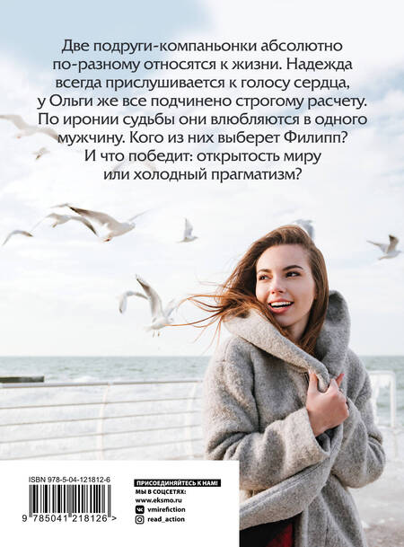 Фотография книги "Тронина: Моя дорогая"