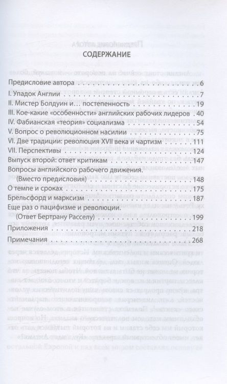 Фотография книги "Троцкий: Куда движется Англия?"