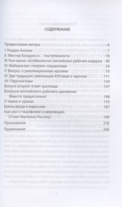 Фотография книги "Троцкий: Куда движется Англия?"