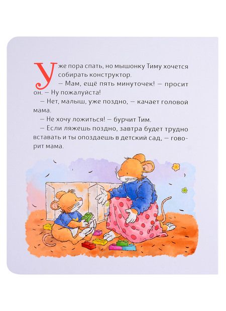 Фотография книги "Трояно: Малышка Лили. Не хочу! Не буду!"