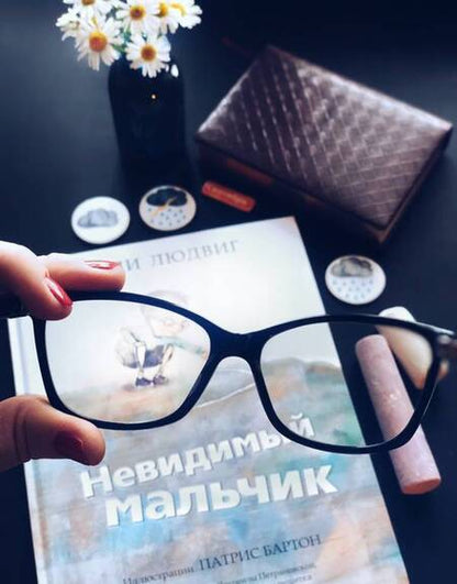 Фотография книги "Труди Людвиг: Невидимый мальчик"