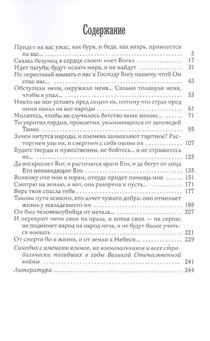 Фотография книги "Трудный путь Победы"