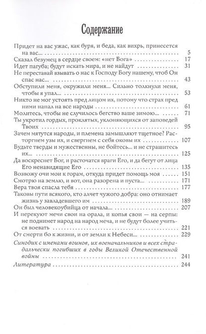 Фотография книги "Трудный путь Победы"