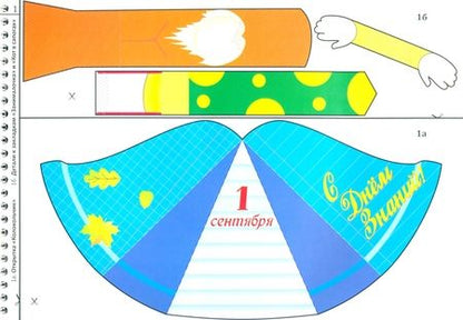 Фотография книги "Трудовичок. 3 класс. В гостях у сказки"