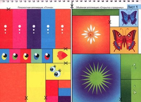 Фотография книги "Трудовой портфельчик. 2 класс. Комплект для уроков трудового обучения"