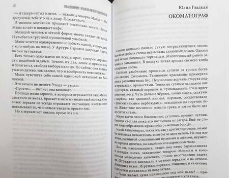 Фотография книги "Трускиновская, Гелприн, Дождиков: Профессионариум. Антология фантастических профессий"
