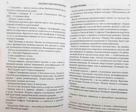 Фотография книги "Трускиновская, Гелприн, Дождиков: Профессионариум. Антология фантастических профессий"