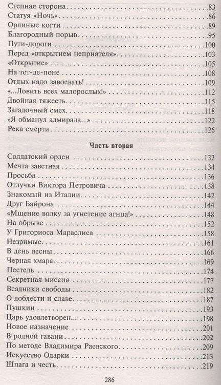 Фотография книги "Трусов: Каменное море"