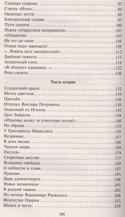 Фотография книги "Трусов: Каменное море"