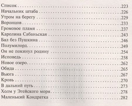 Фотография книги "Трусов: Каменное море"