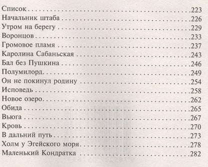 Фотография книги "Трусов: Каменное море"