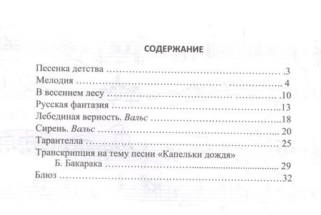 Фотография книги "Трясорукова: Диагностическая раскраска. Память. Методическое пособие для педагогов и родителей"