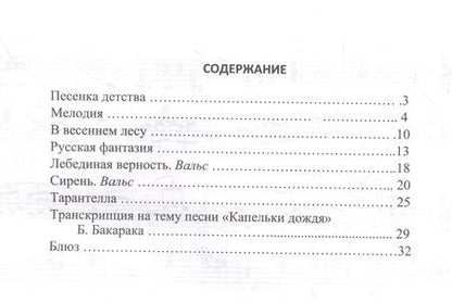 Фотография книги "Трясорукова: Диагностическая раскраска. Память. Методическое пособие для педагогов и родителей"