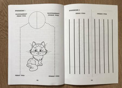 Фотография книги "Трясорукова: Развитие межполушарного взаимодействия у детей. Пальчиковый фитнес"