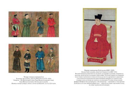 Фотография книги "Цай Цянь: Сказание о Юэ Фэе, славном воине Поднебесной: роман"