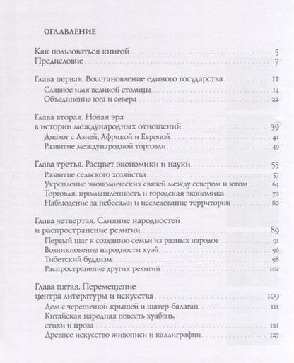 Фотография книги "Цао, Ян: Славное имя великой столицы"